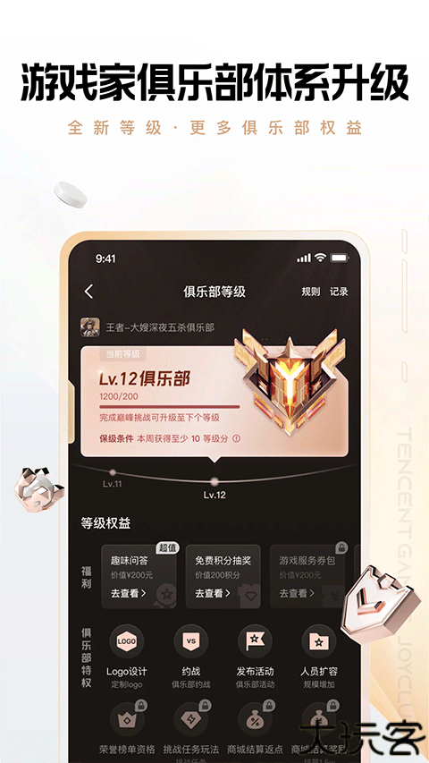 心悦俱乐部互动软件