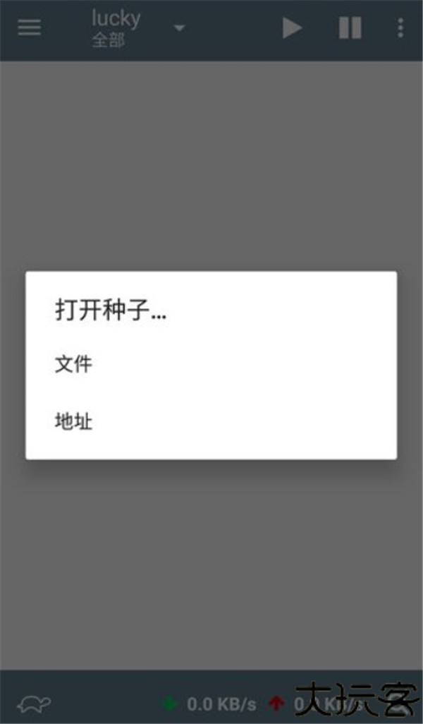 transmission手机版