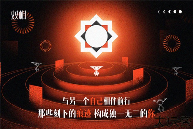 Biphase双相游戏手机版