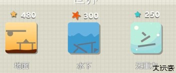 烧脑物理卡车中文版
