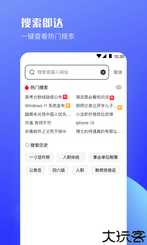 uv极速浏览器软件