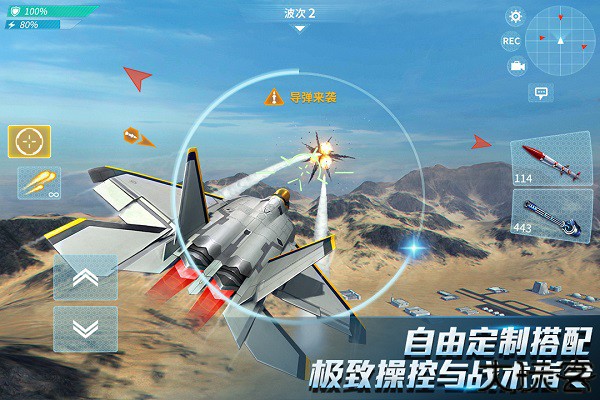 现代空战3D战队版