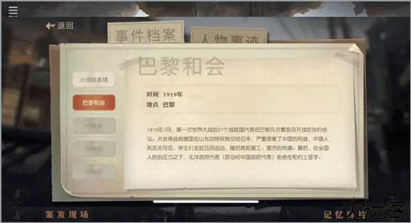 星火筑梦人叙事互动