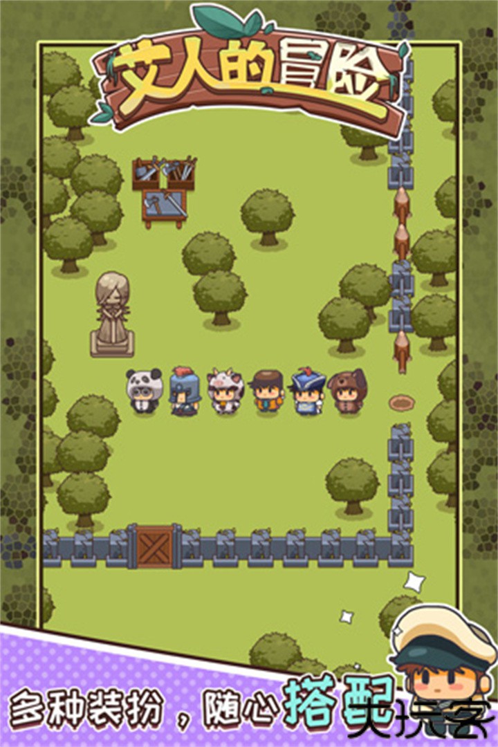 艾人的冒险下载