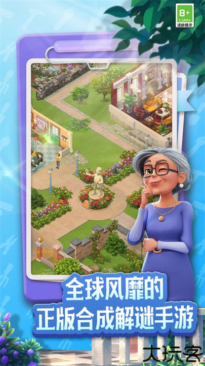 庄园合合安卓游戏