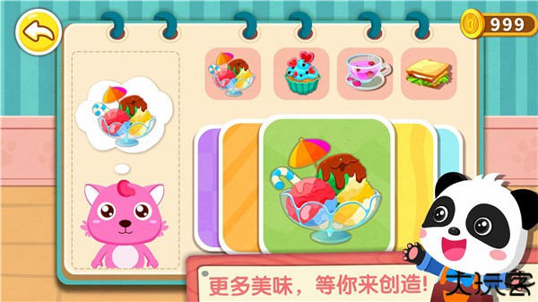 宝宝巴士奇妙咖啡餐厅游戏