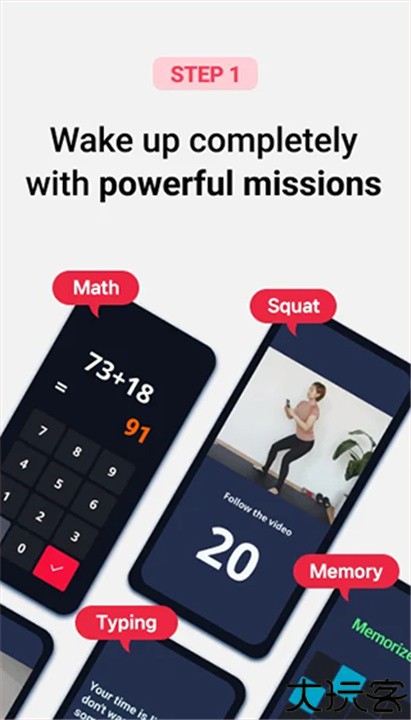 使命闹钟安卓版