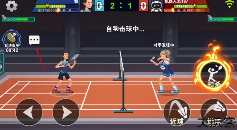 全民羽毛球中文版
