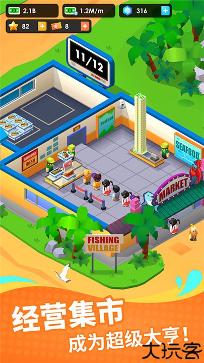 海鲜工厂大亨手游安卓版