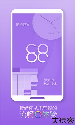 turbo桌面安卓版