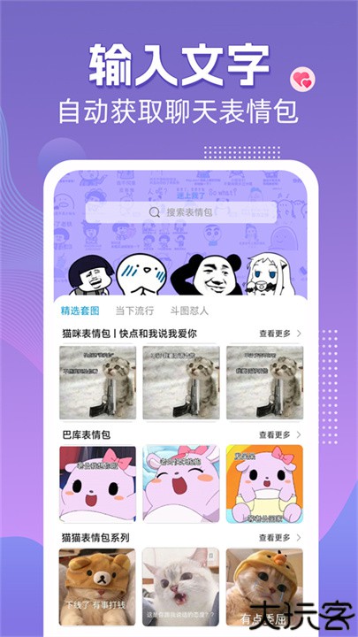 高情商输入法键盘软件