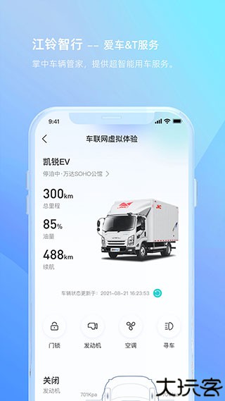 江铃智行智能车载控制