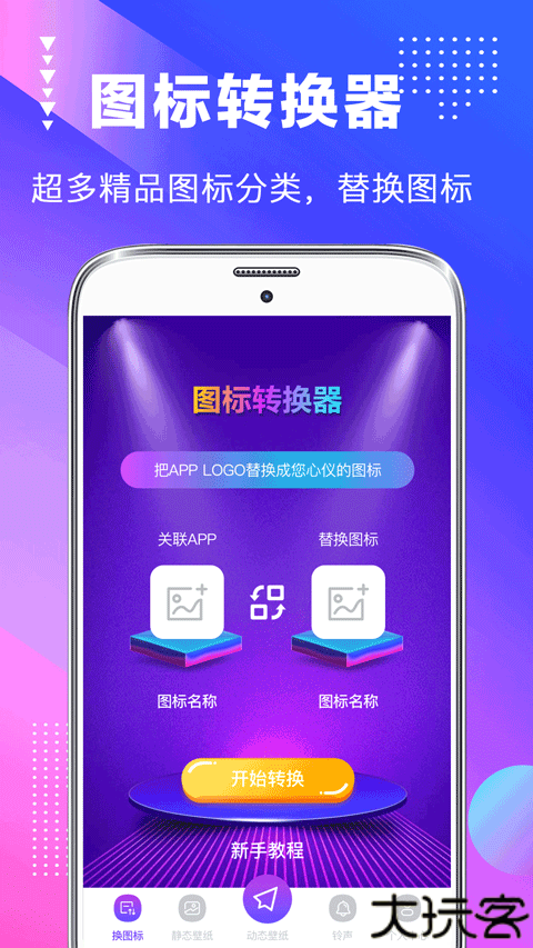 主题壁纸美化资源