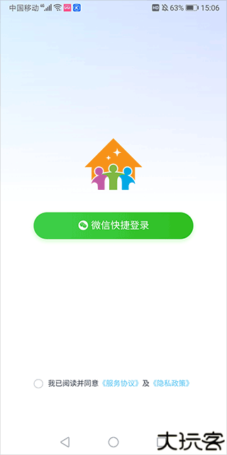 住理生活app