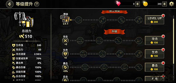 反击骑士汉化版