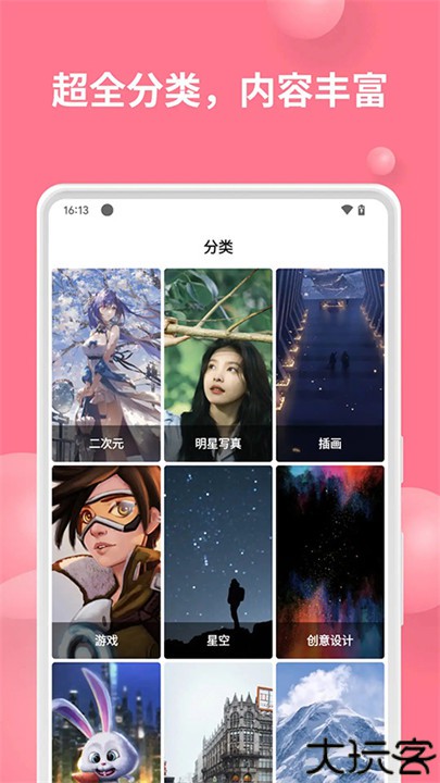 汽水壁纸软件安卓版