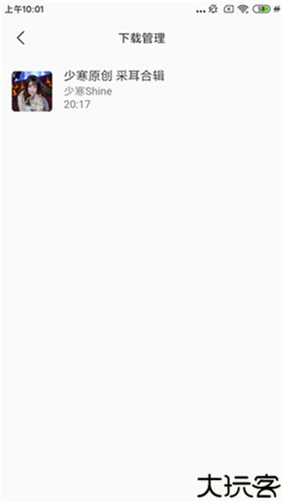 天天静听音乐播放器