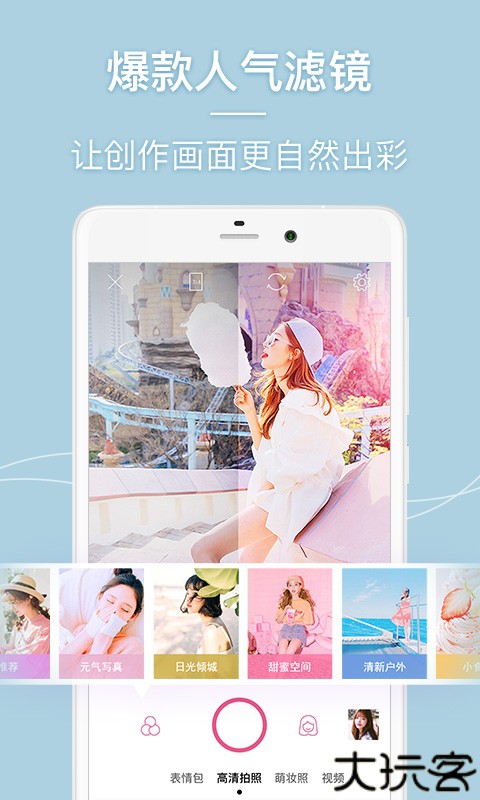 美人相机旧版本