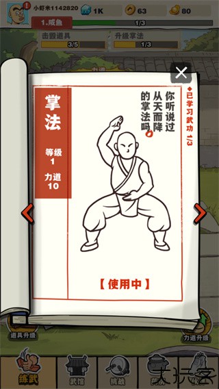 劈山大师游戏安装