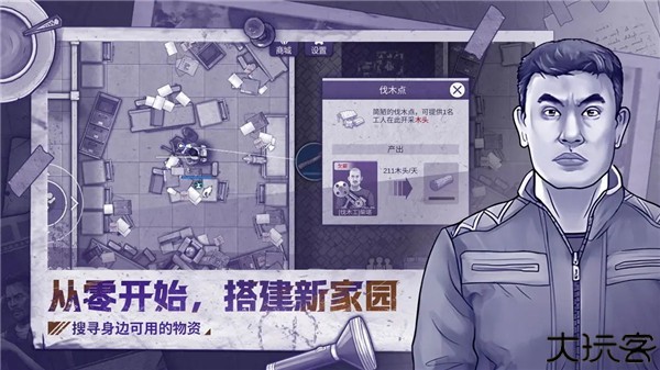 阿瑞斯病毒2单机版