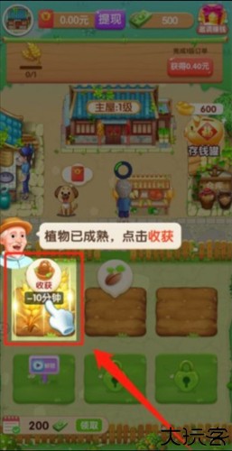 爷爷的小农院红包版5