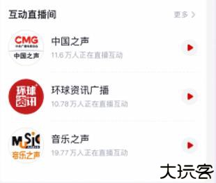 云听车机版