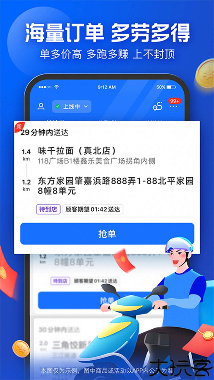 蜂鸟骑士专送版