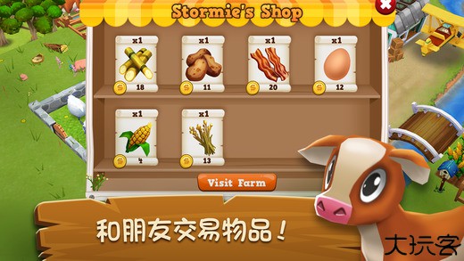 农庄物语2手游
