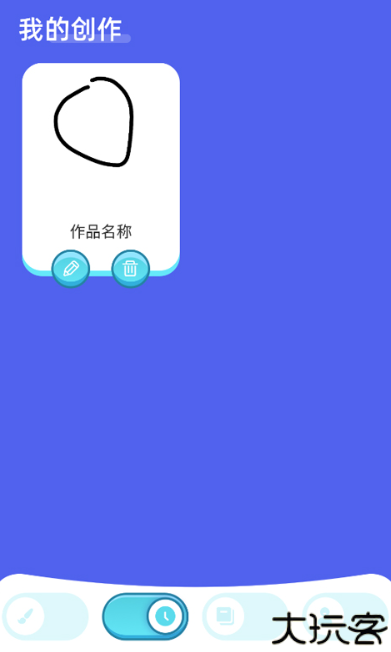 Paper绘画安卓版