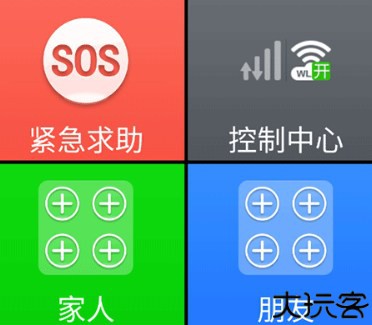 如意老人桌面大字版