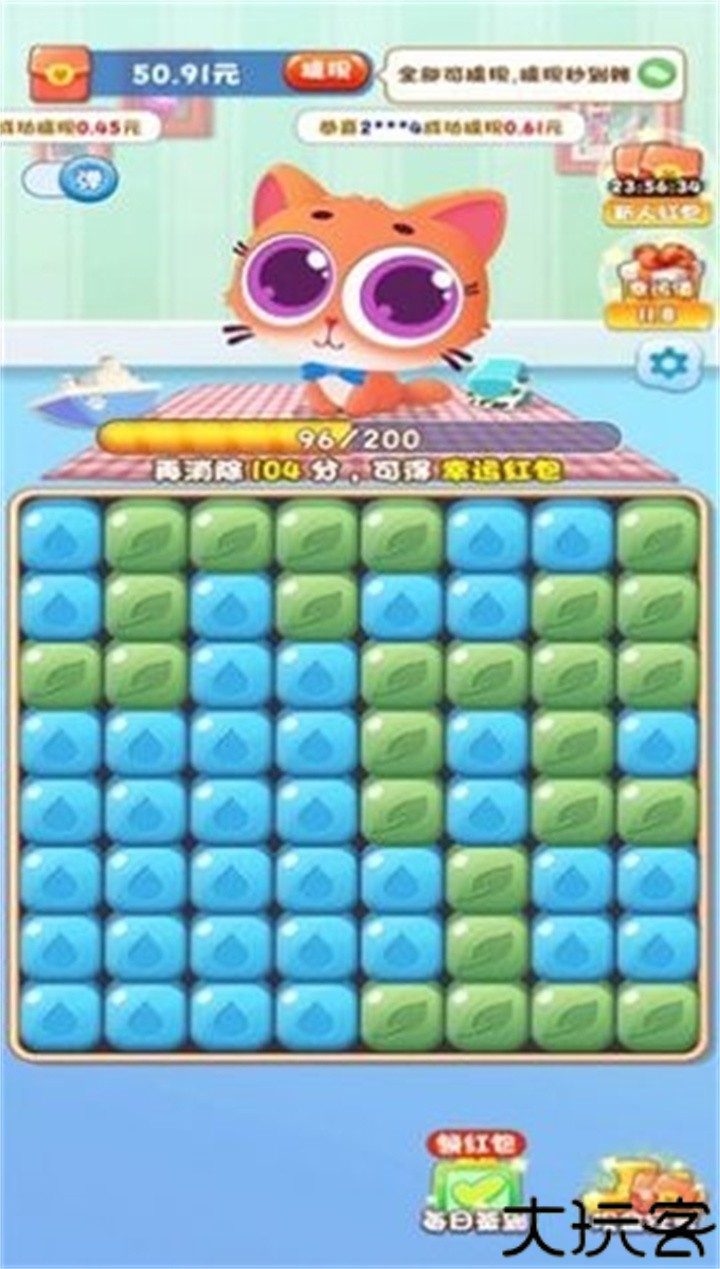 快乐消萌宠手游安卓