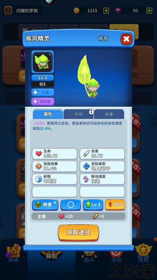 守卫悬崖手游阵容搭配攻略