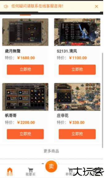 贪玩聚宝坊安卓版