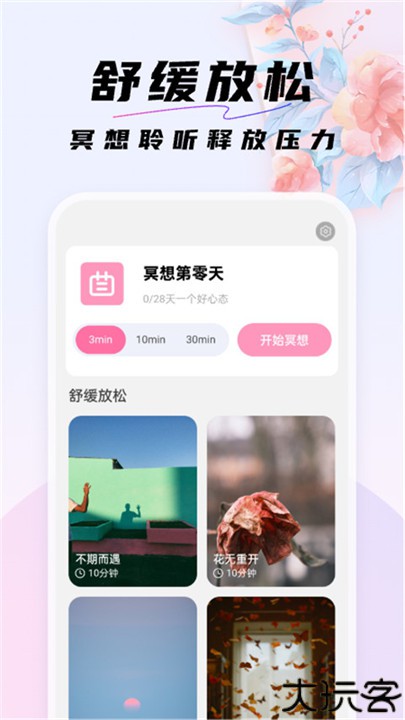 好看桌面软件壁纸