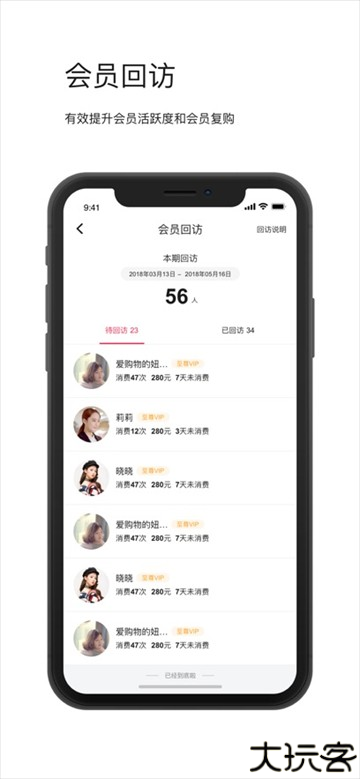 智能导购app官方下载