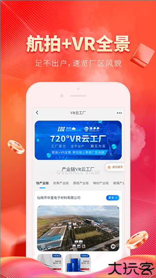 涂多多涂料商城