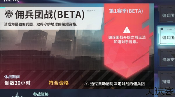 星陨计划Ark Re:Code