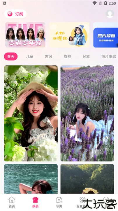 甜鸭相机安卓软件