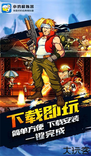 小鸡模拟器平台