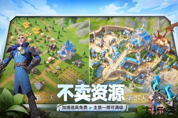 Dragon Fighter下载