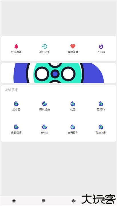 乐看视频追剧神器