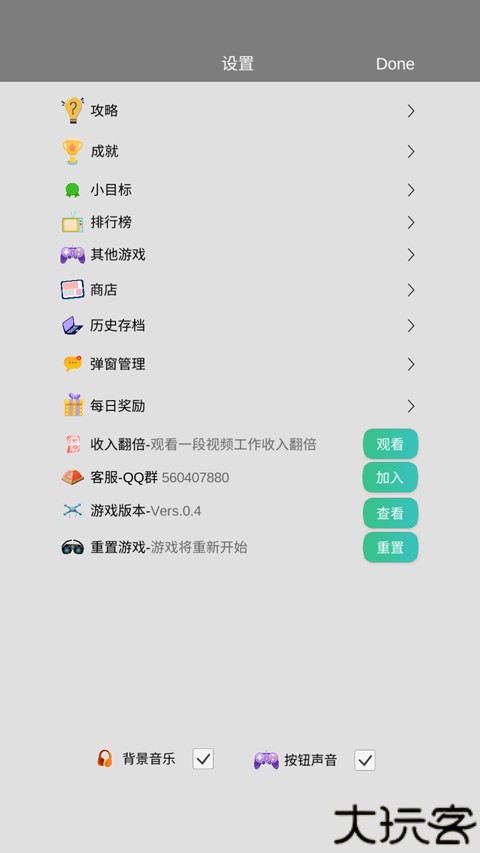 完美人生手机版
