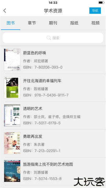 超星阅读器安卓版