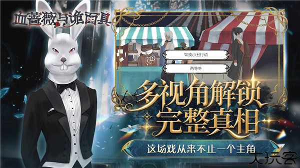 血蔷薇与诡面具bloodroseandmysterymask