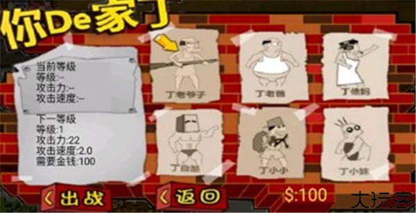 钉子户大战拆迁队手游