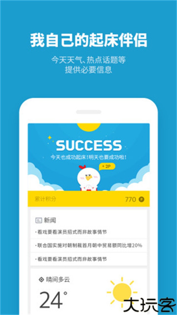 怪物闹钟耳机模式