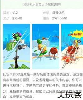 海马助手安卓版