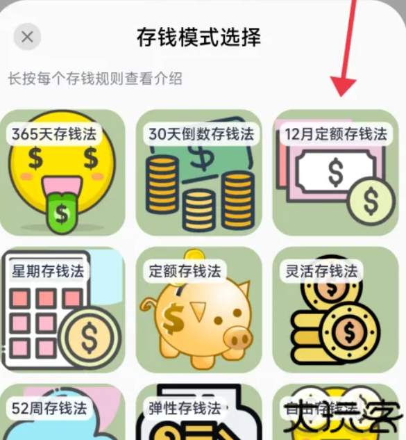 小青账记账