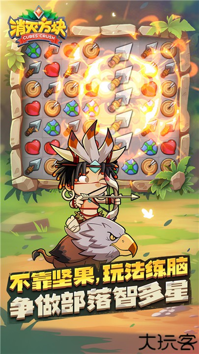 消灭方块中文版