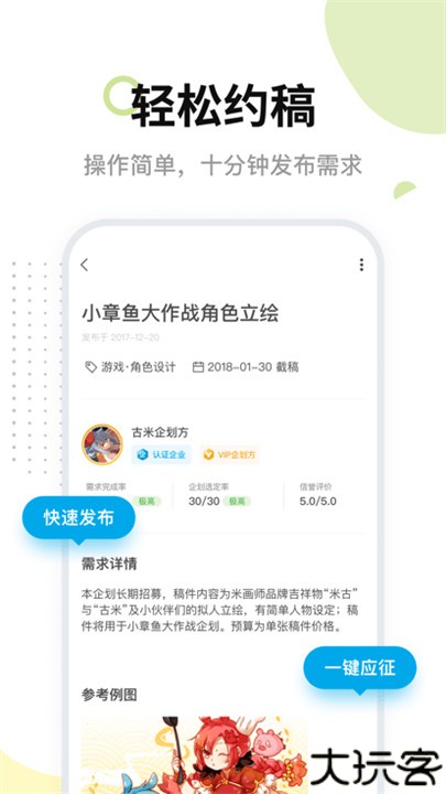 米画师app安卓版